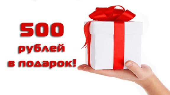 Cashback 500 рублей